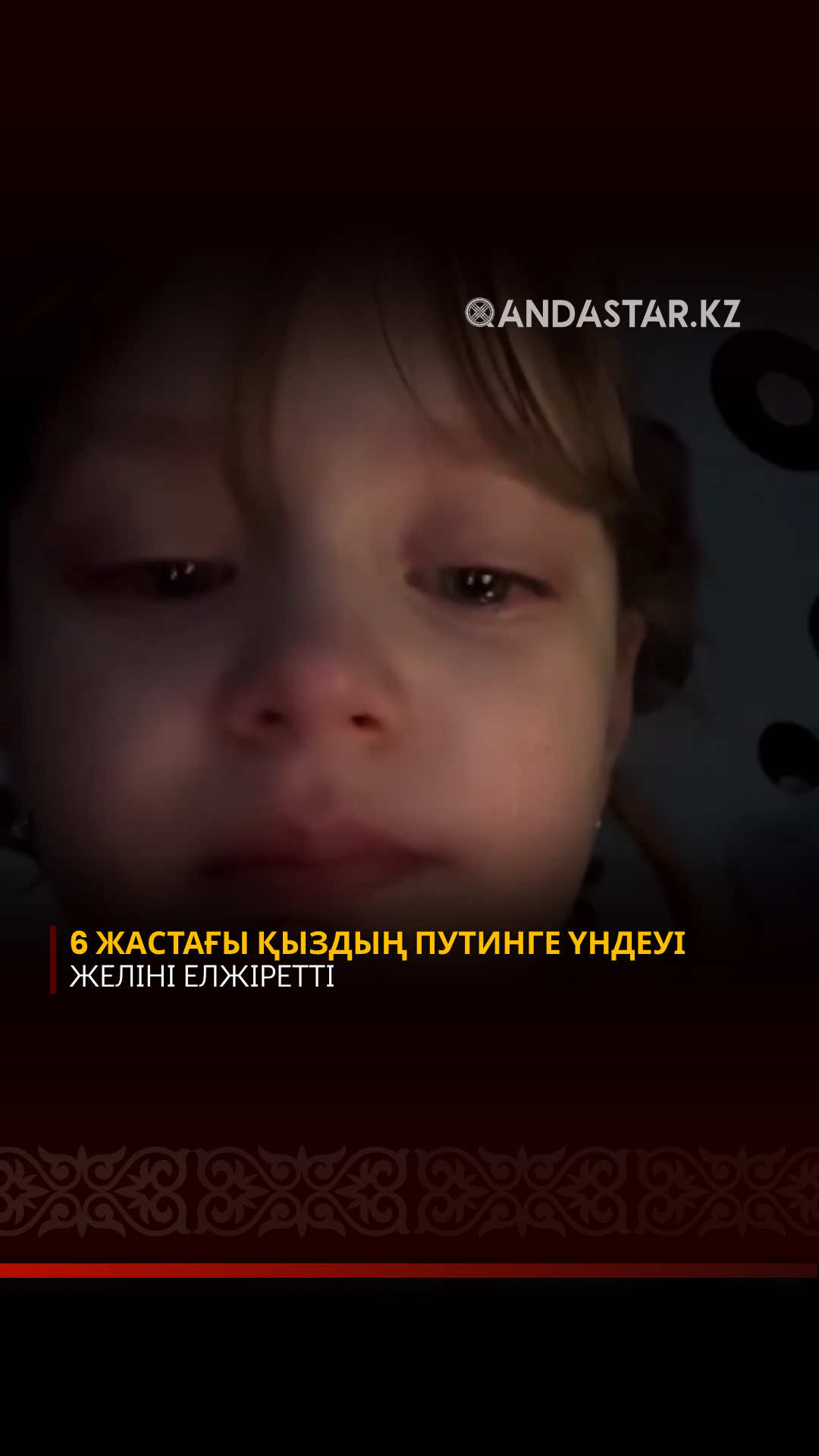 @Qandastar.kz