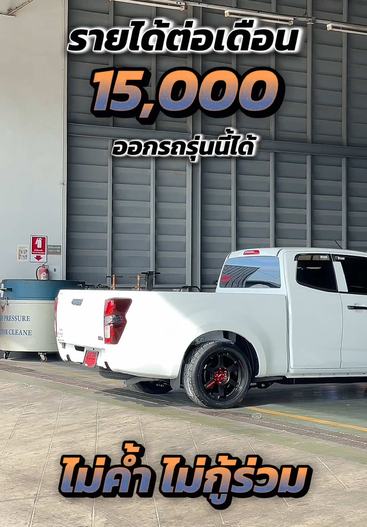 @เซลล์พิทักษ์ 087-5869977