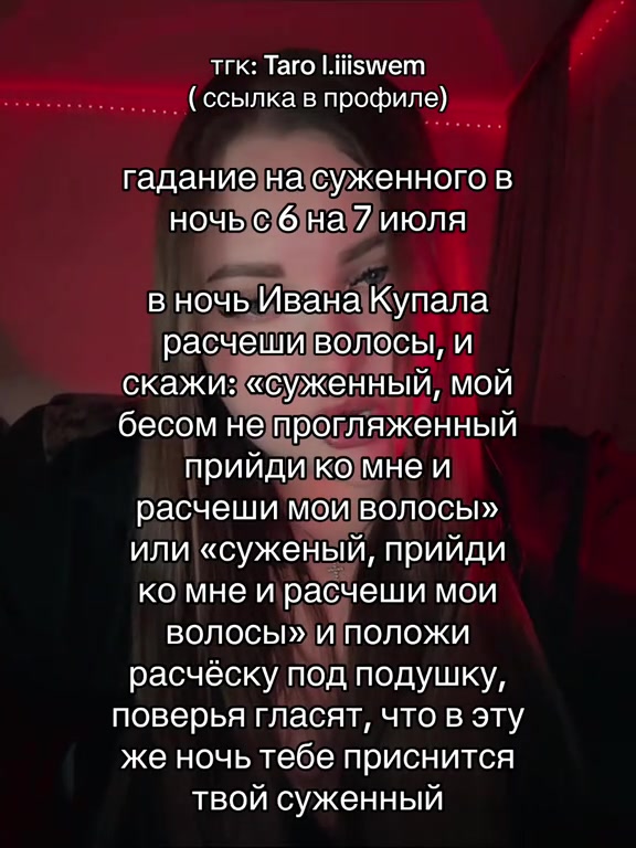 @Тгк: Таrо | liiiswem