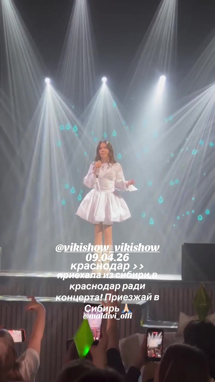 @мальдивишка