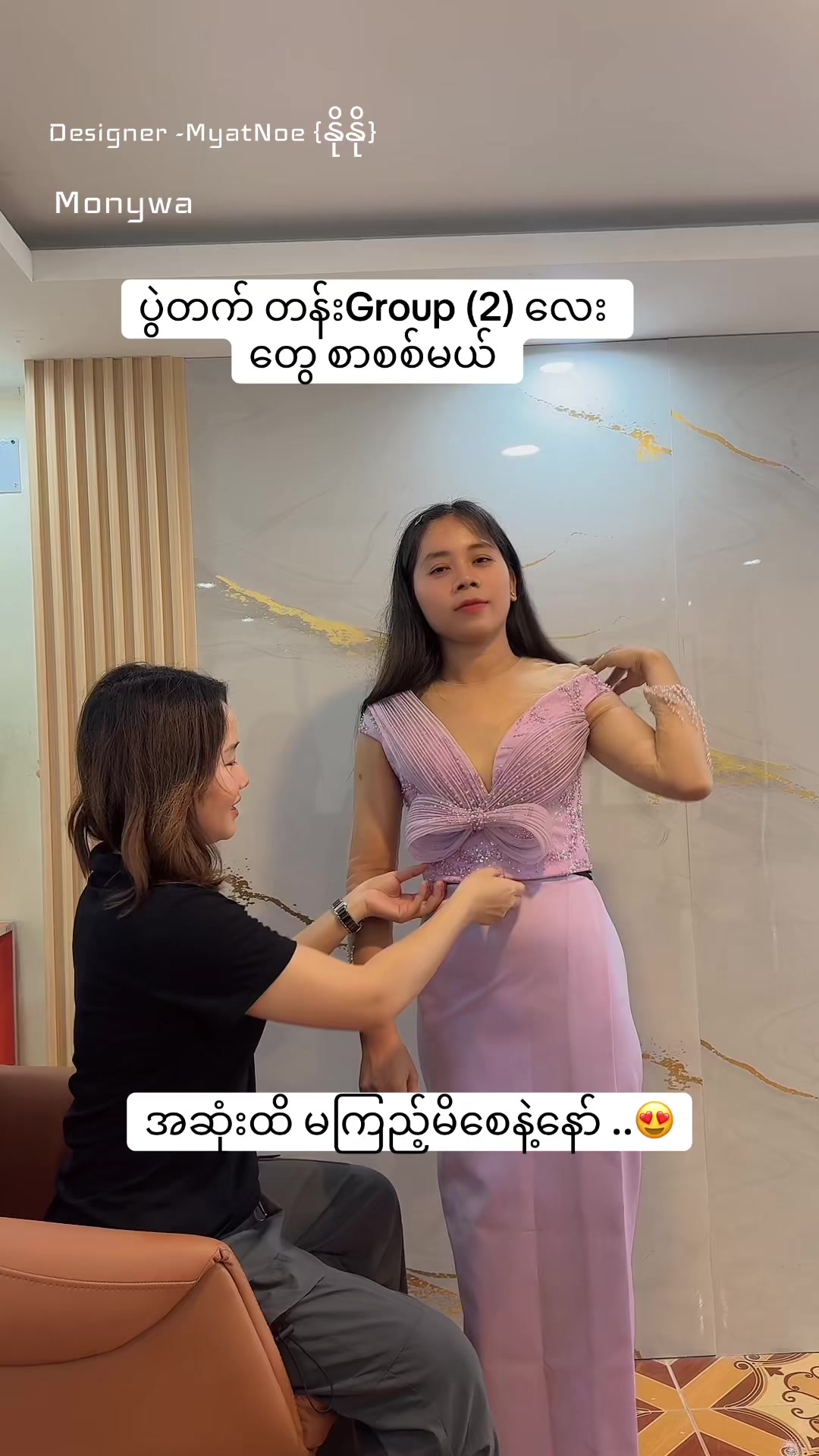 @designermyatnoe {နိုနို}