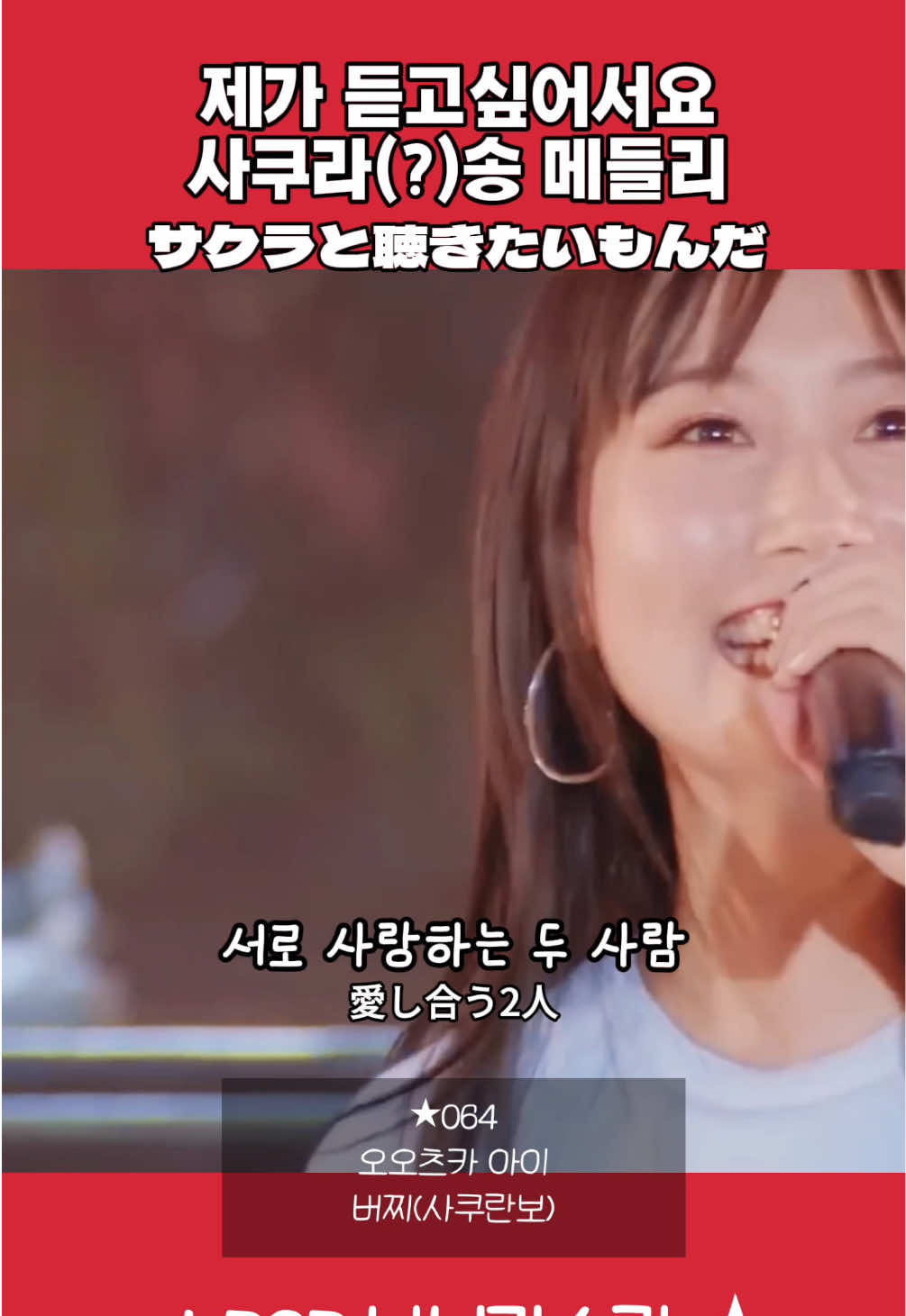 @제이팝나니가스키