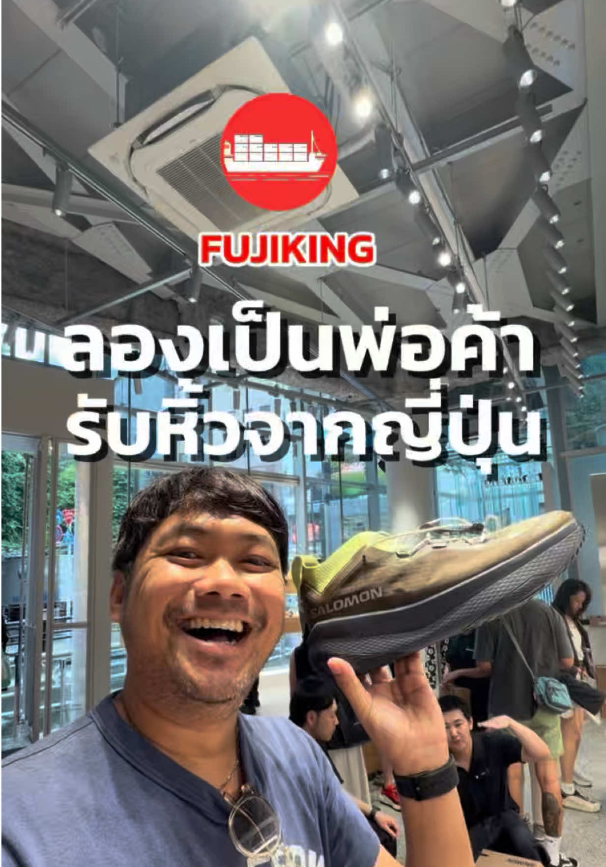 @หลงไปหลงมา