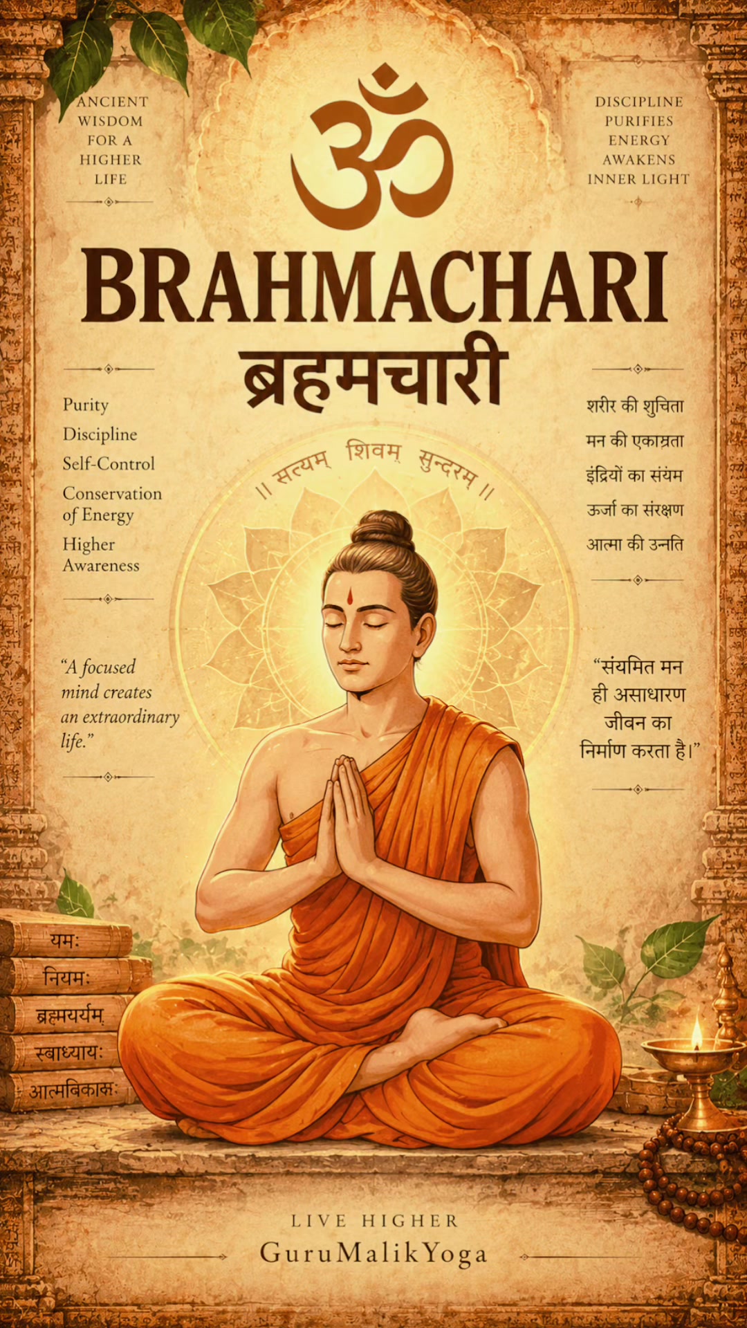 @GuruMalik