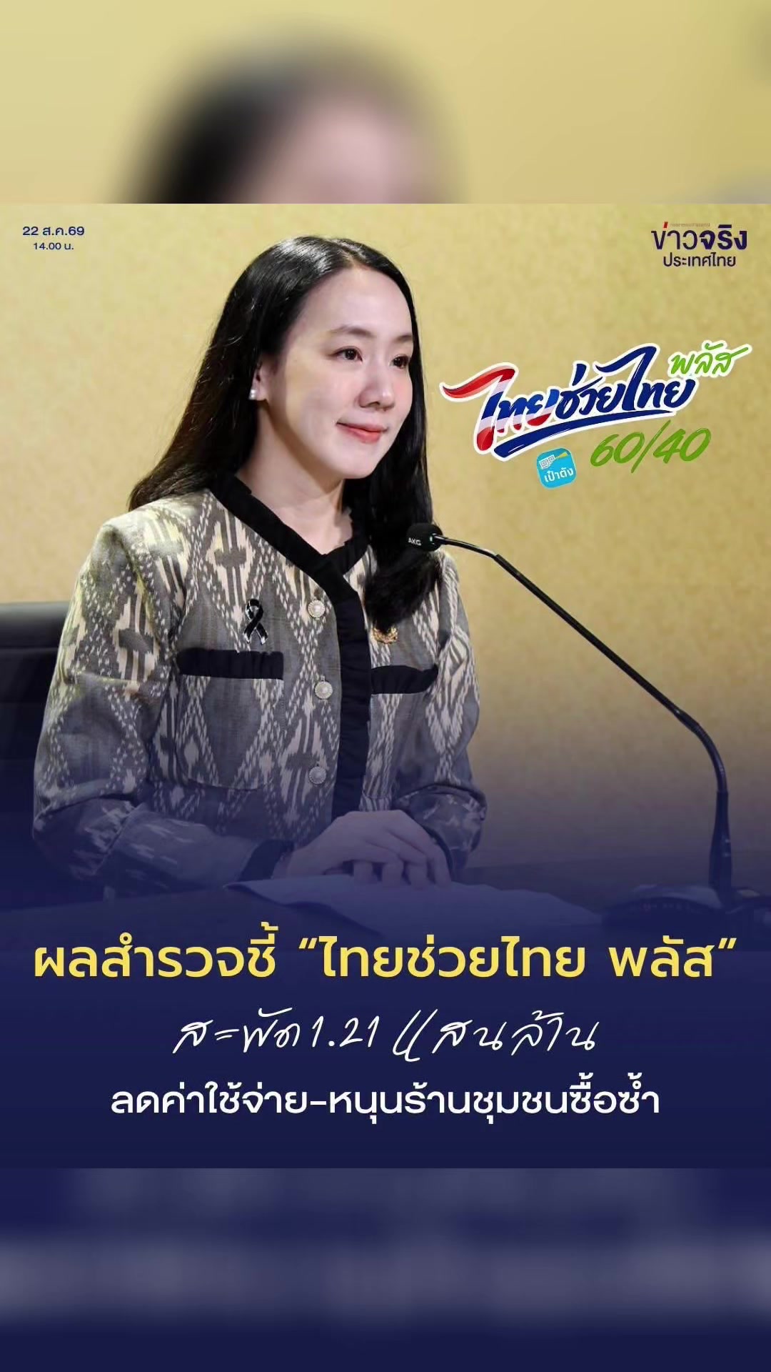 @น้องนิวส์ PRD5
