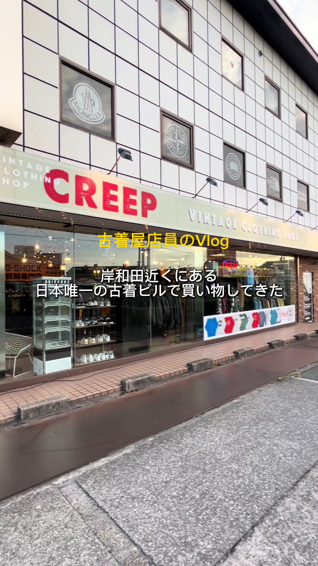 @古着屋NEXT51貝塚店