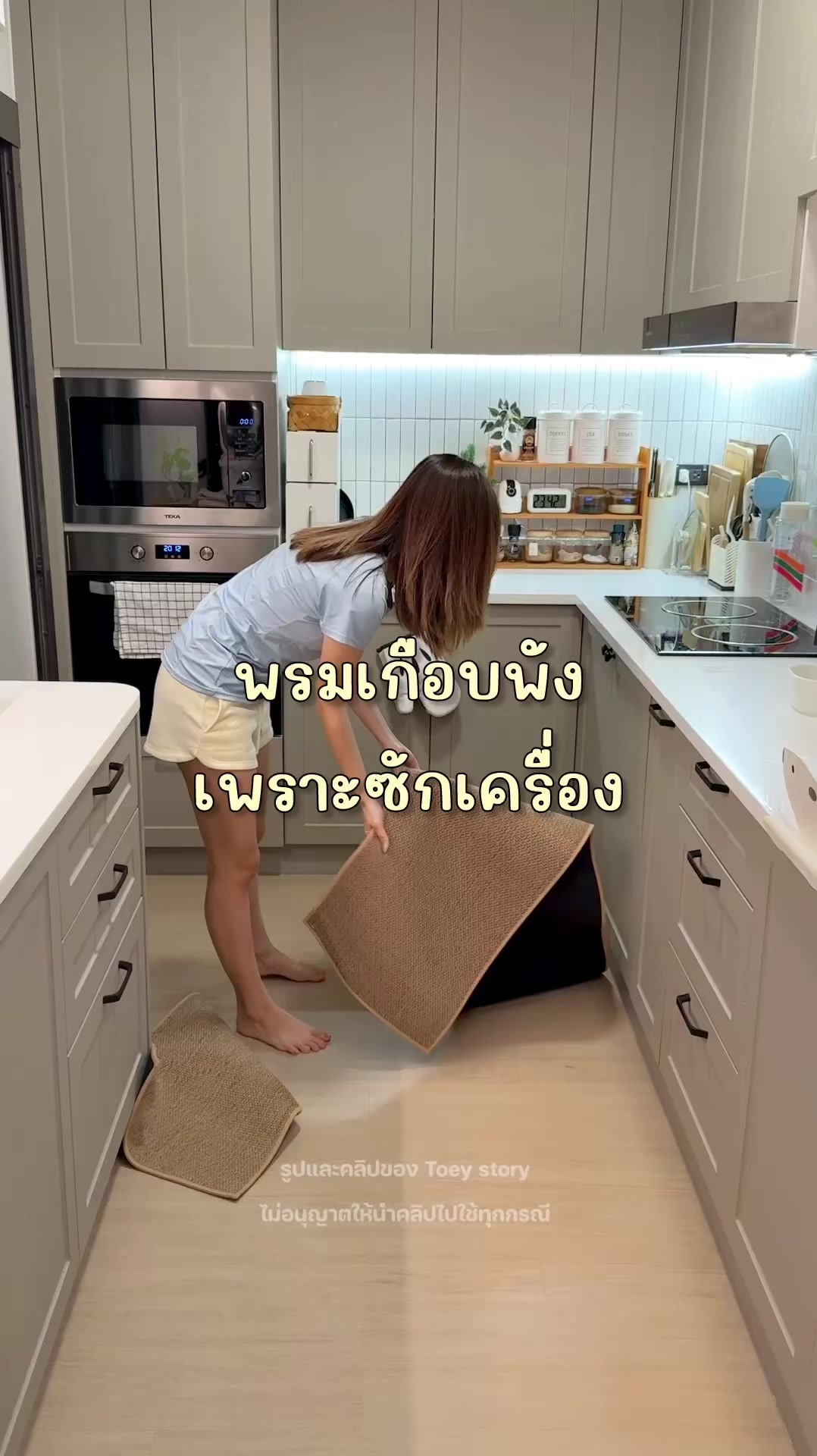 @Toey Story