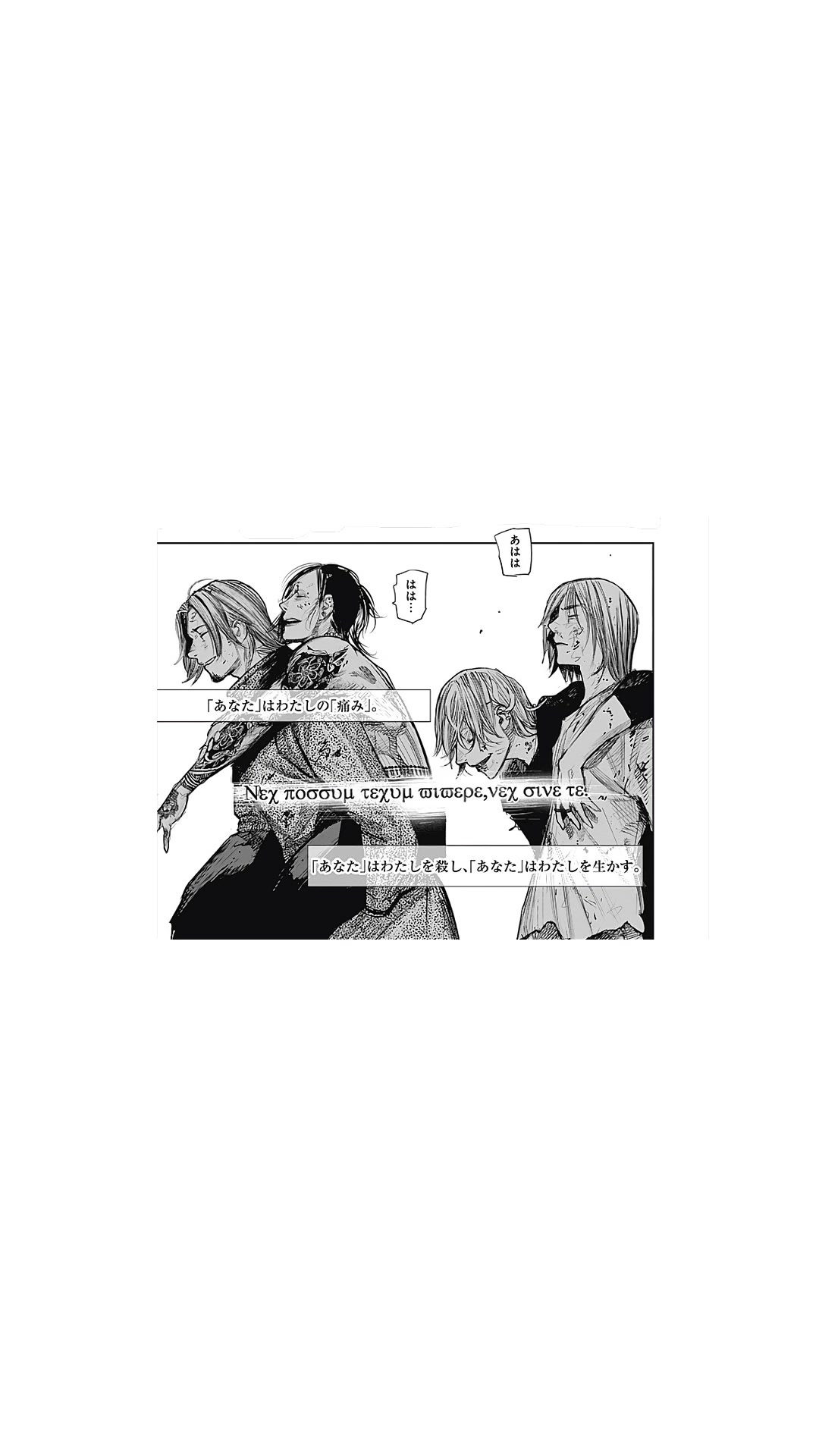 @喰種:サナギ