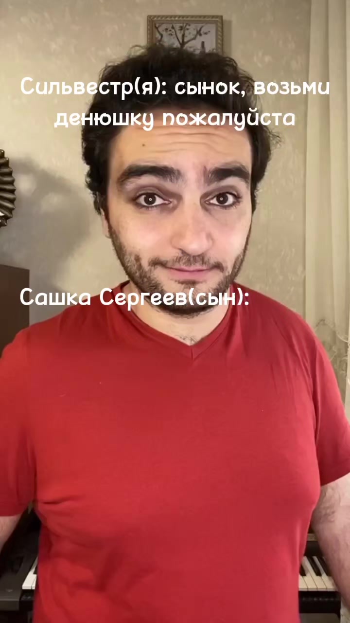 @Сильвестр Сергеев настоящий✅&sup3;⁷