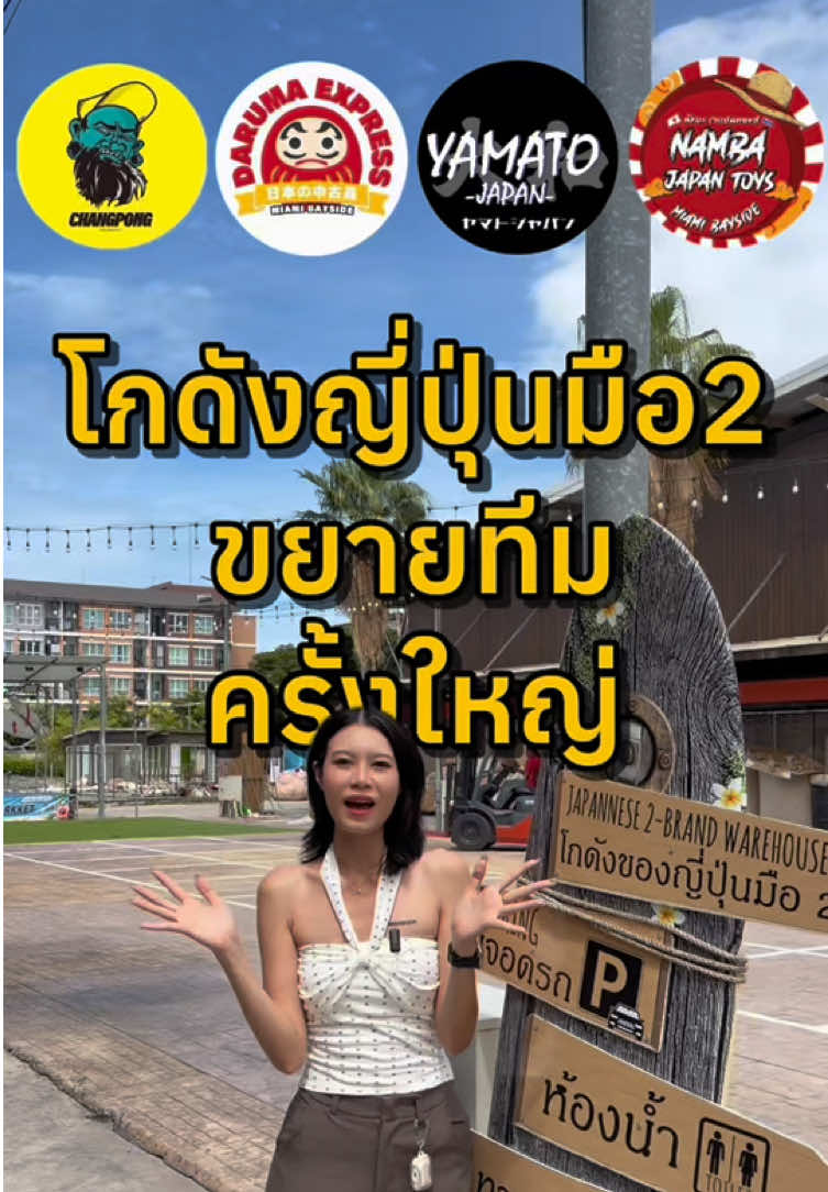 @NAMBA โกดังของเล่นญี่ปุ่นบางปู