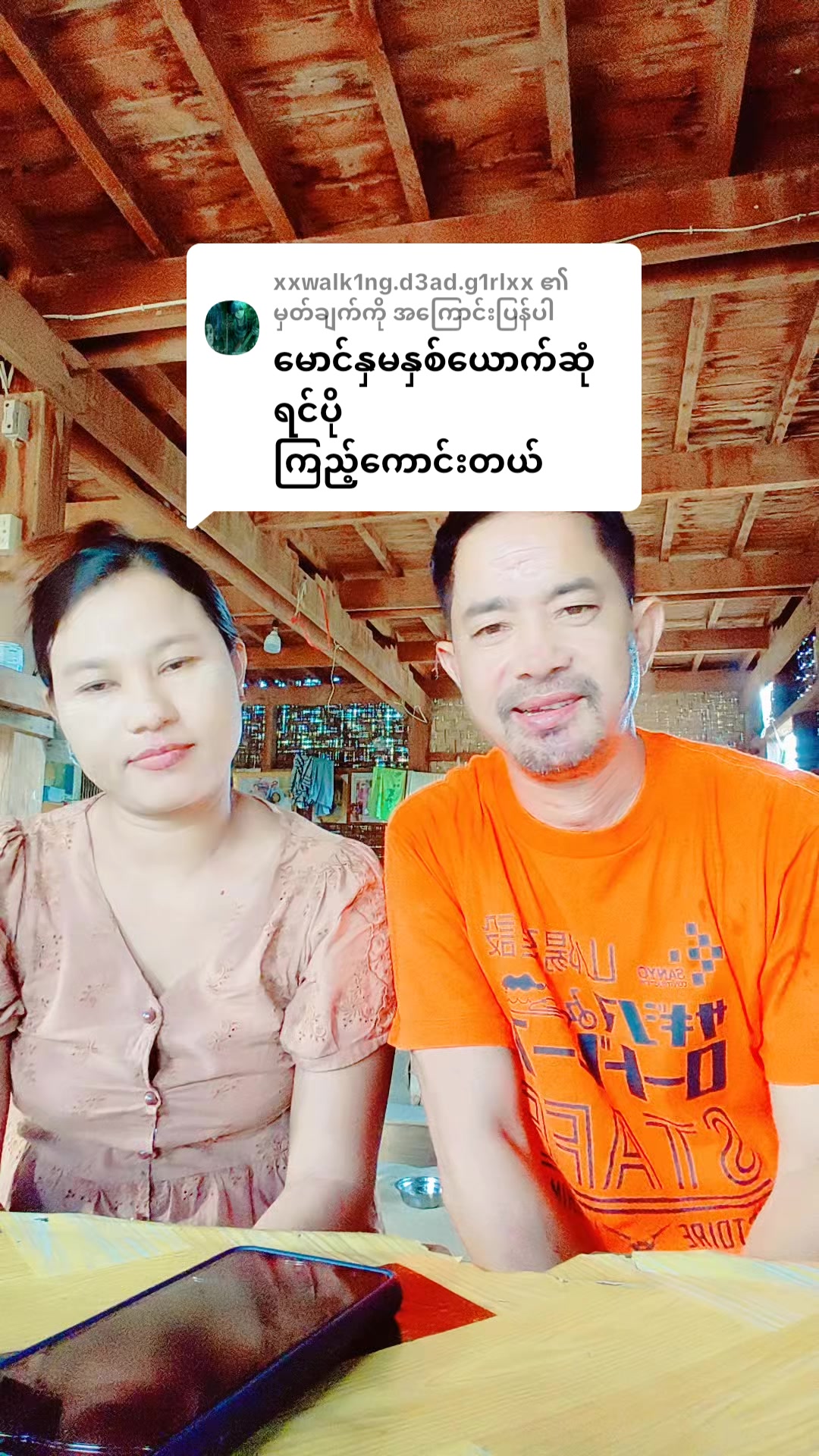@အညာသားအောင်စိုး