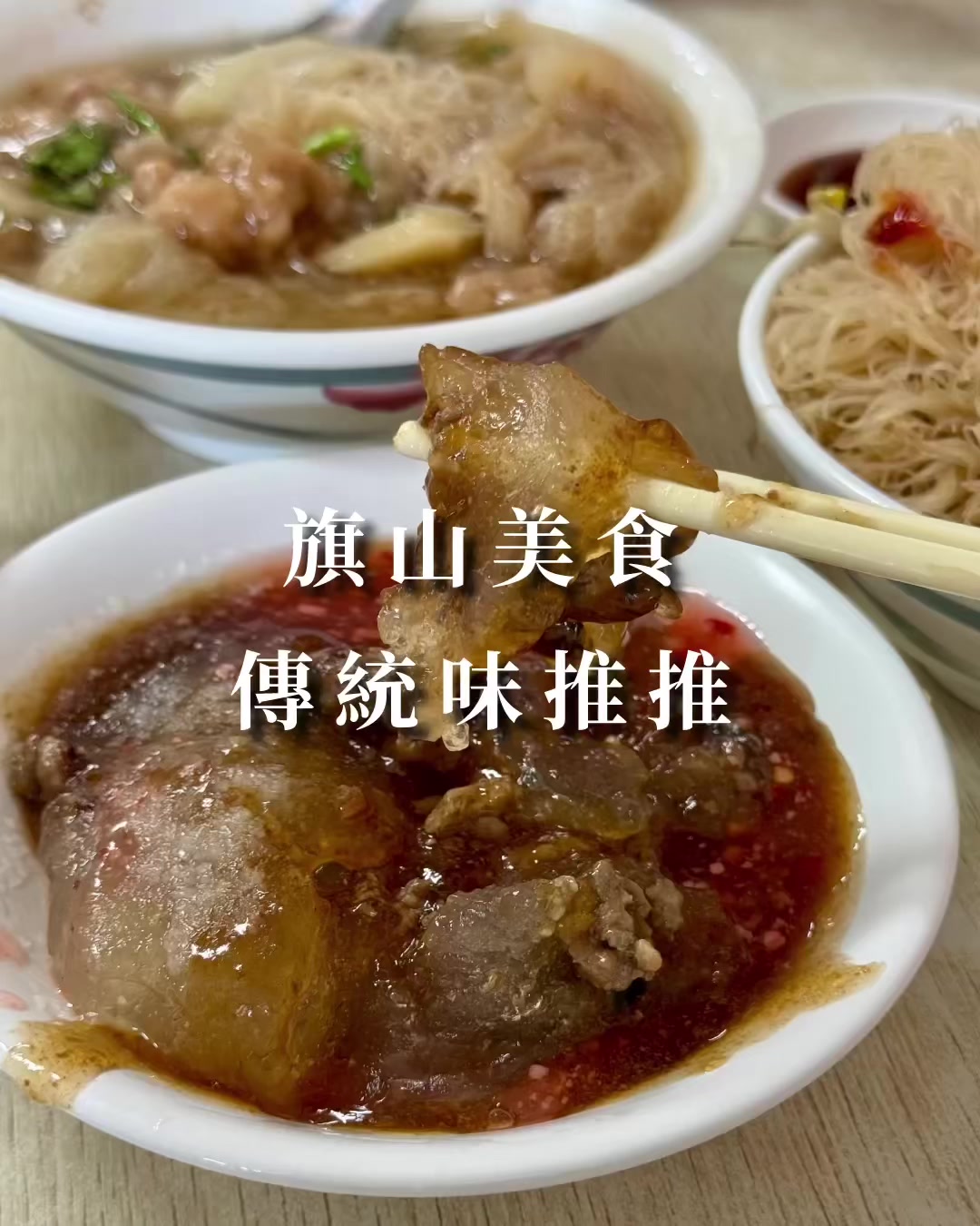 @高雄美食•李太陽