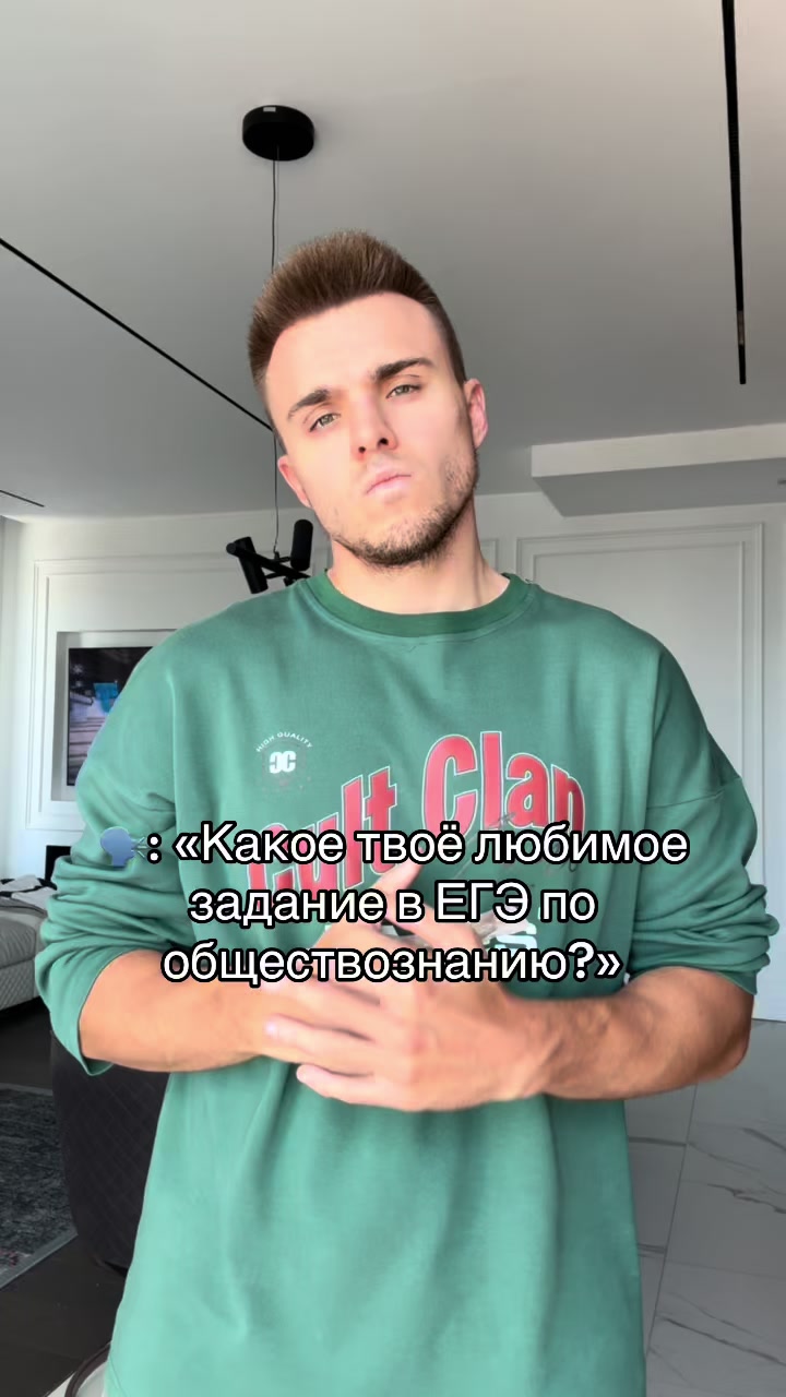 @тгк: Саша Обществознайка