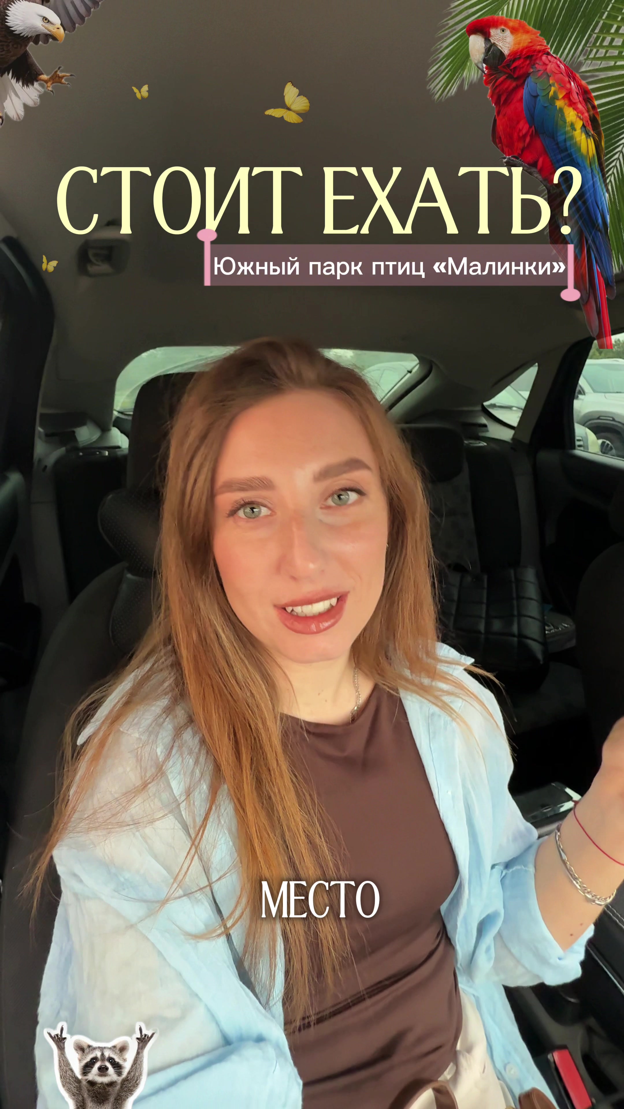 @тг: NIKOLAEVNA 🤍