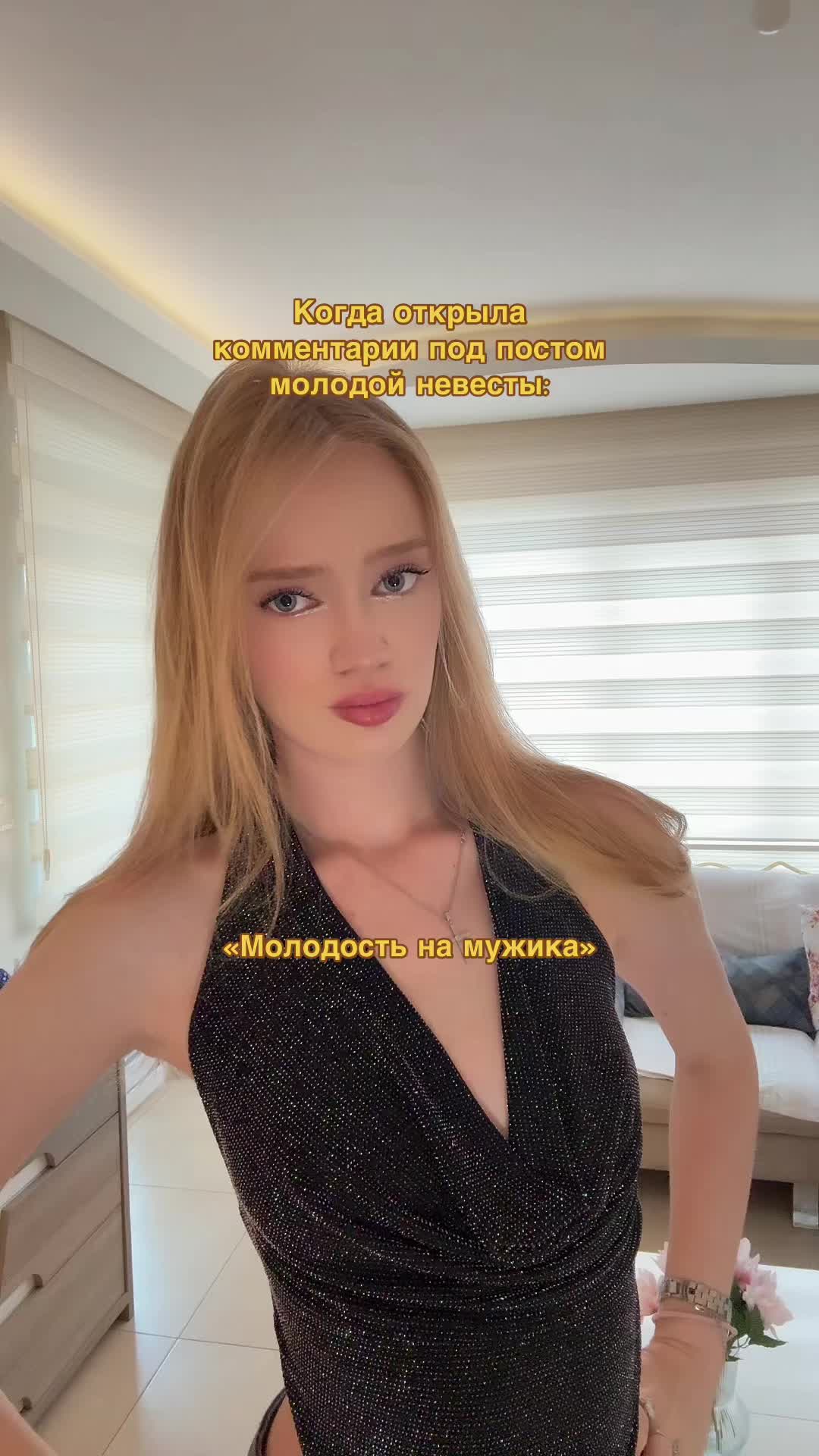 @тгк: я блонди 💅