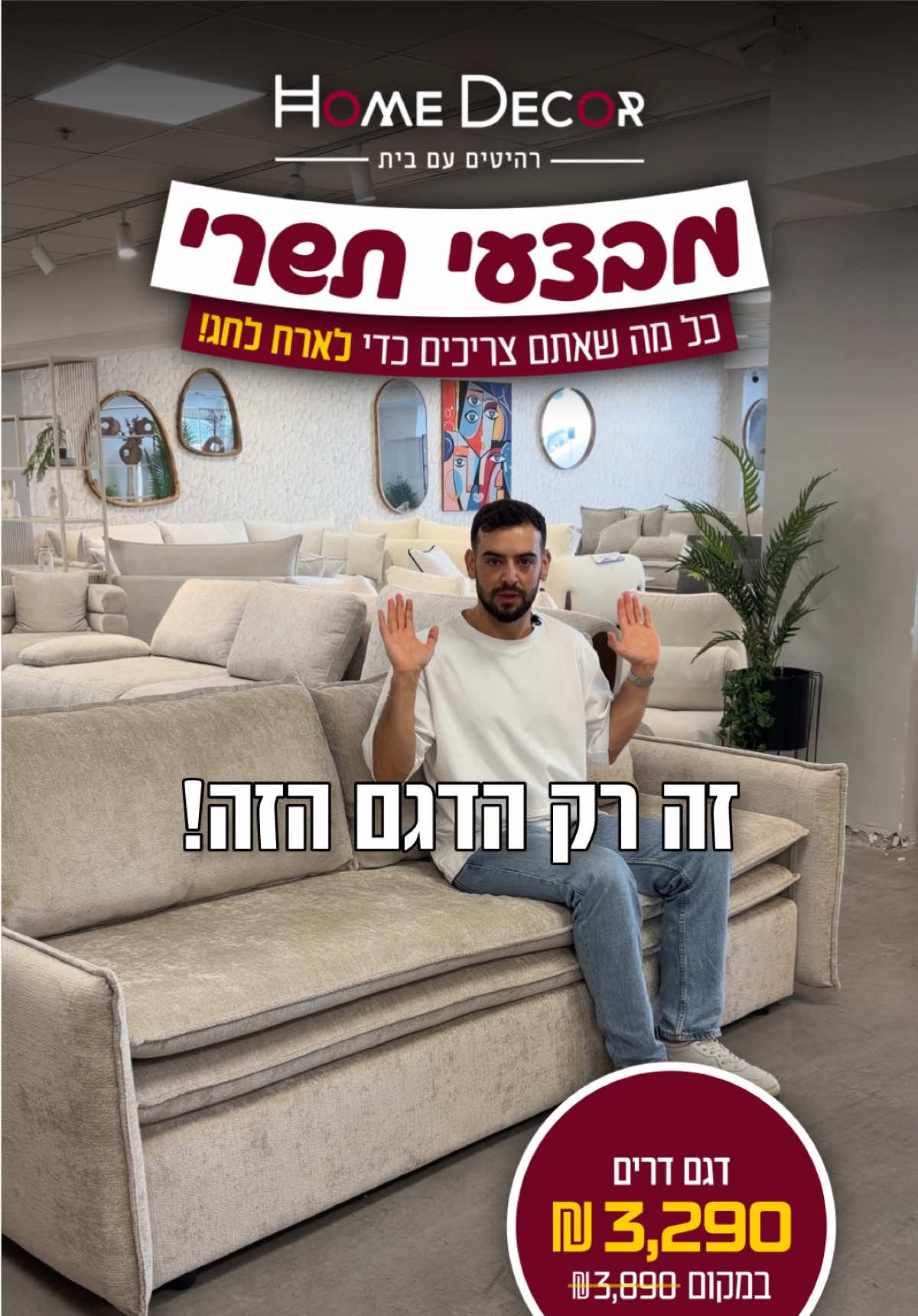 @Home Decor • הום דקור