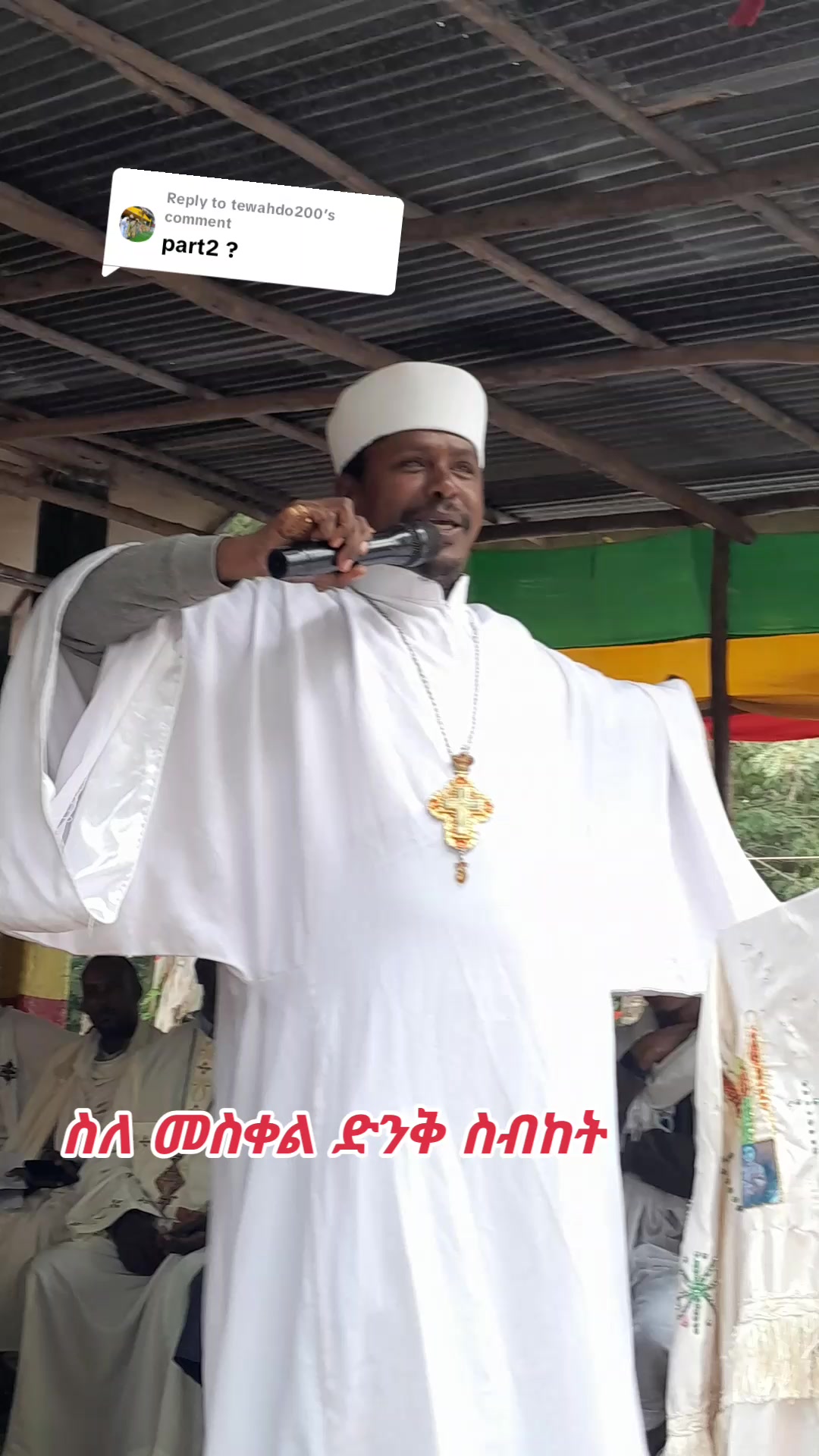 @DEVA Ye ተዋህዶ