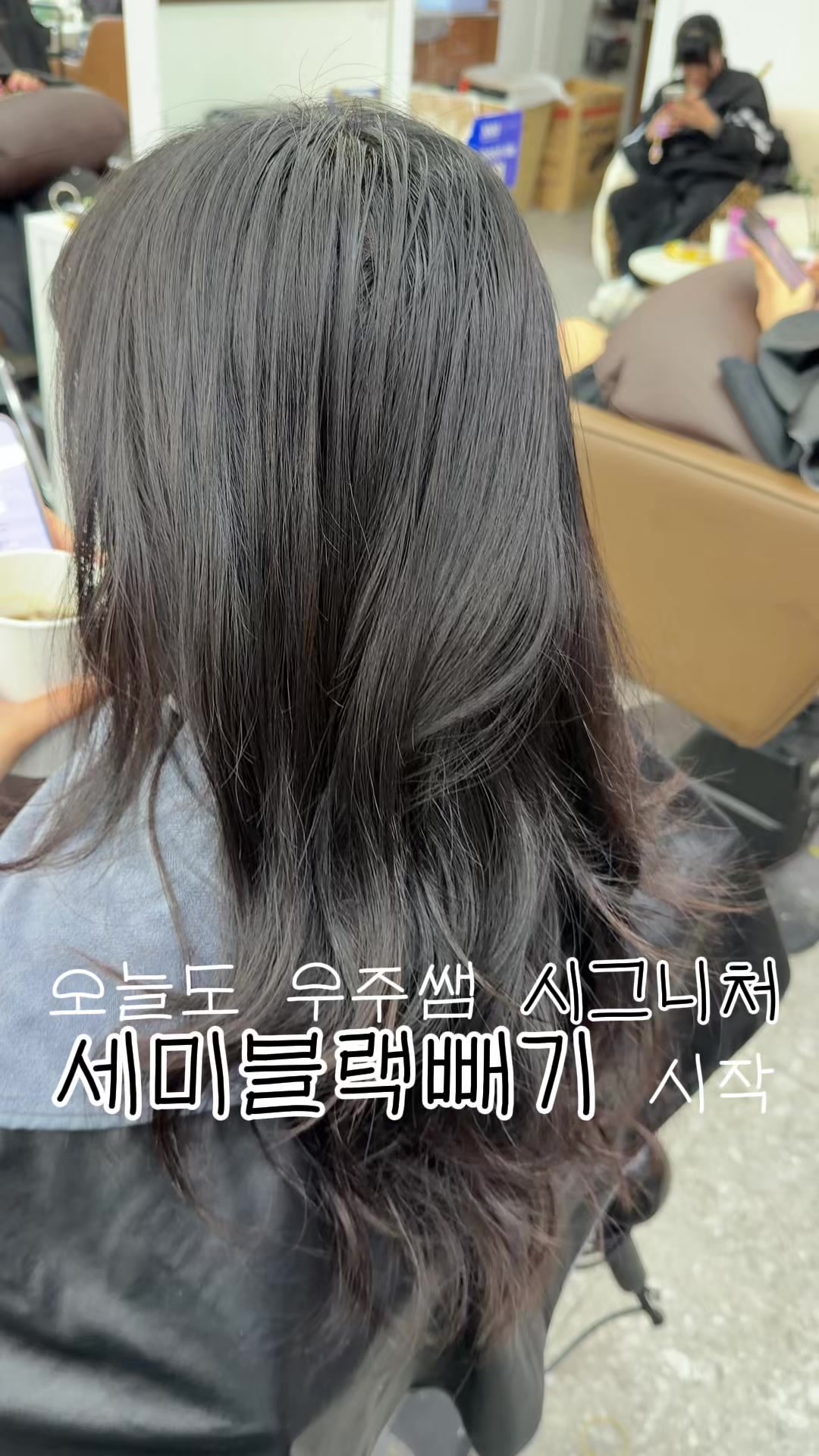 @우아한헤어 홍대합정점 우주쌤
