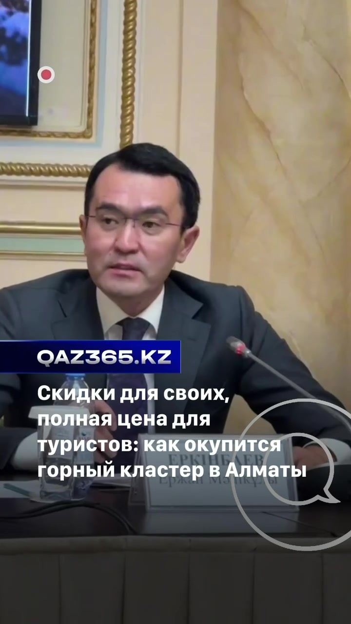@Qaz365.kz | Новости Казахстана