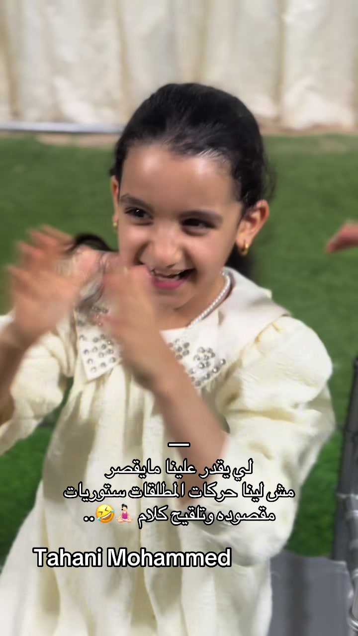 @Tahani Mohammed