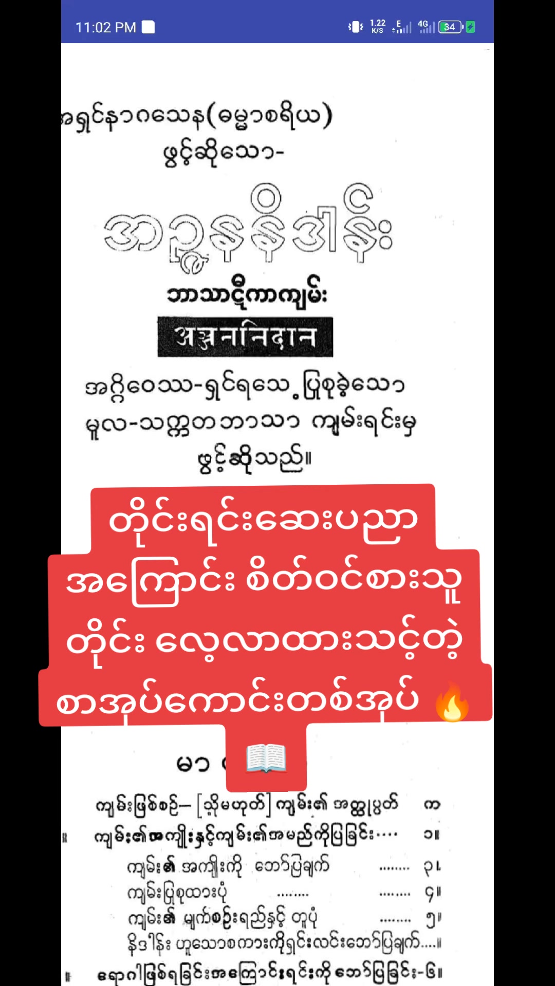 @လောကီစာအုပ်ရောင်း၀ယ်ရေး168