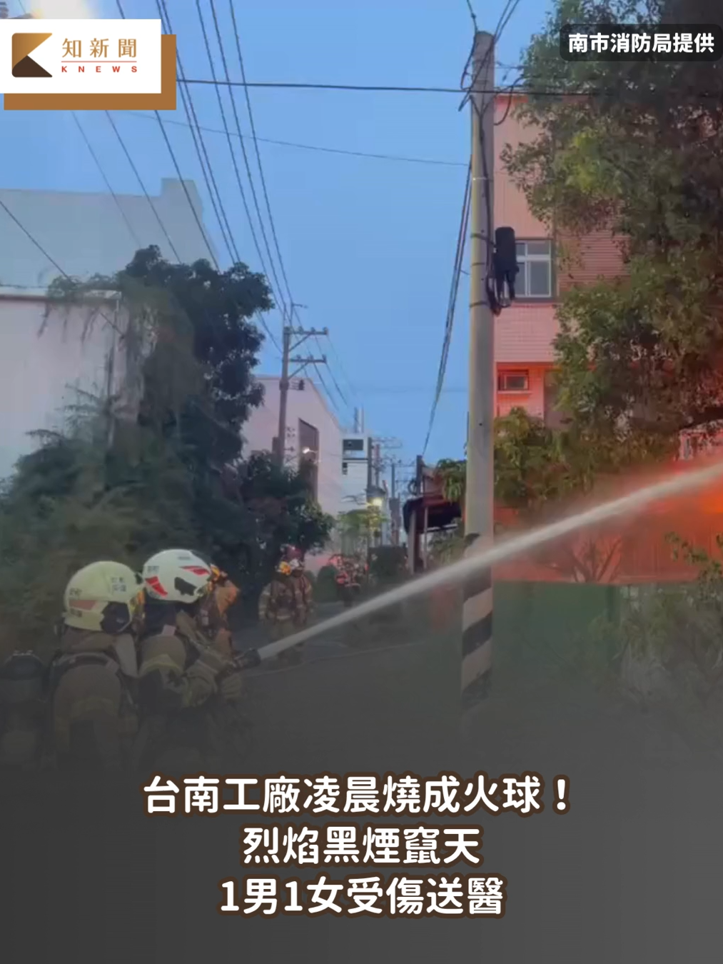 @知新聞