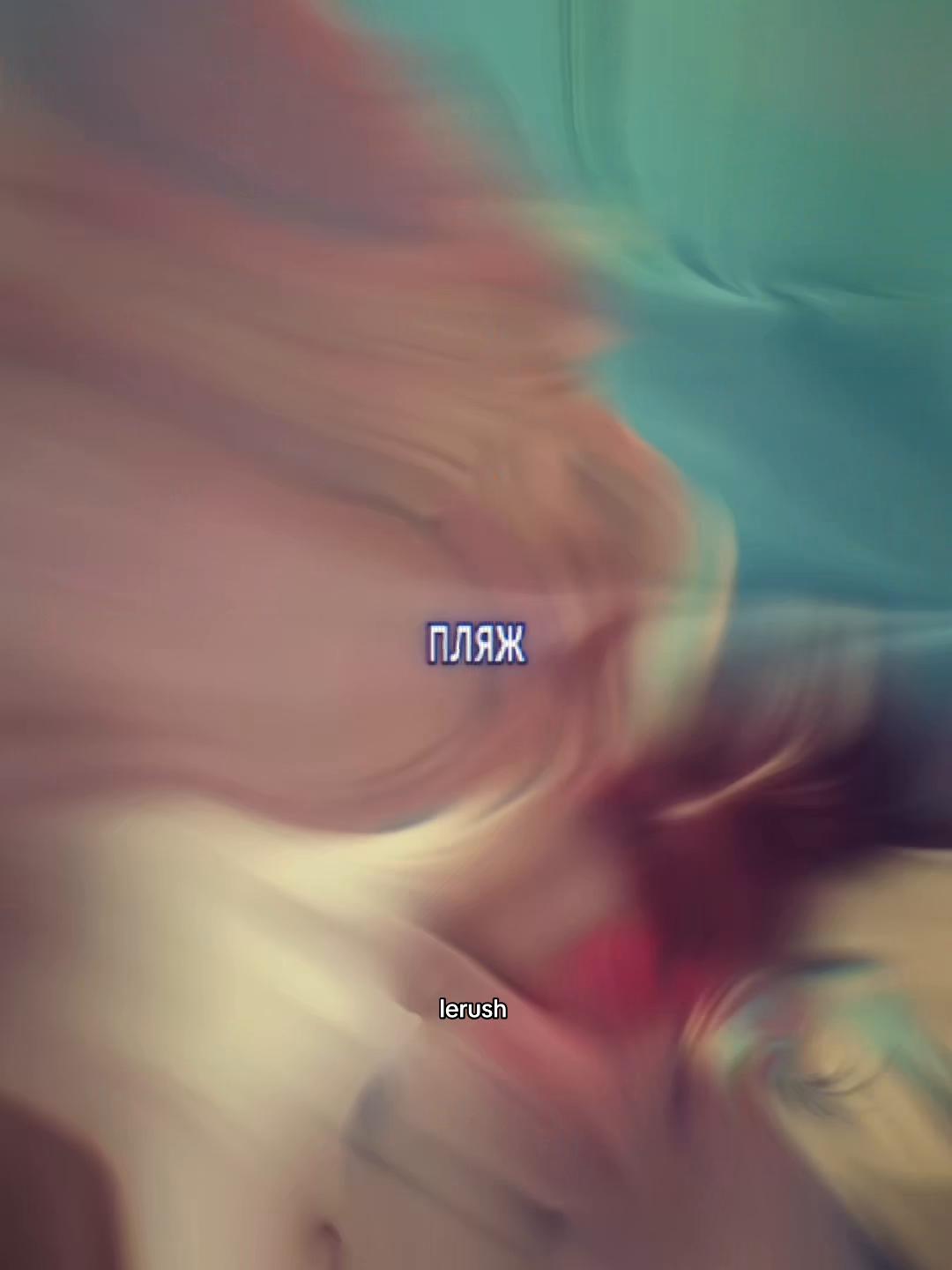 @lerush