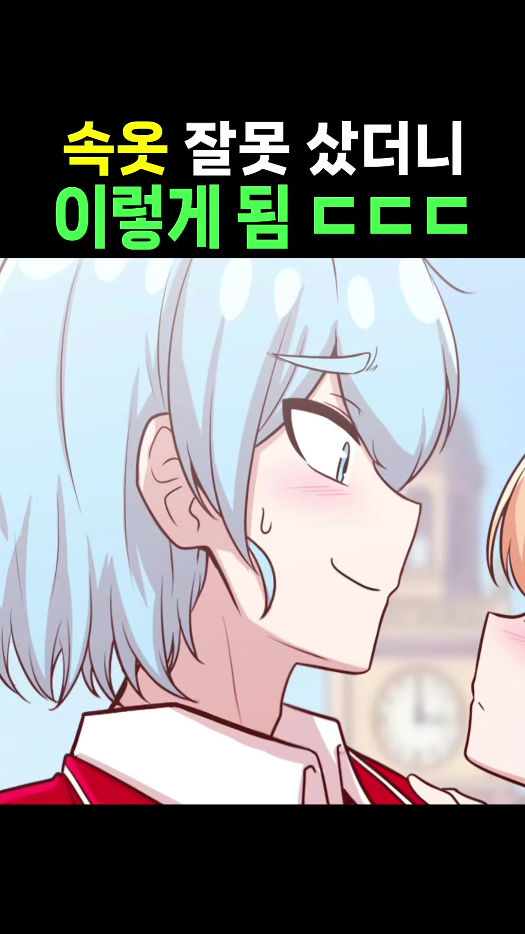 @꼬냥툰