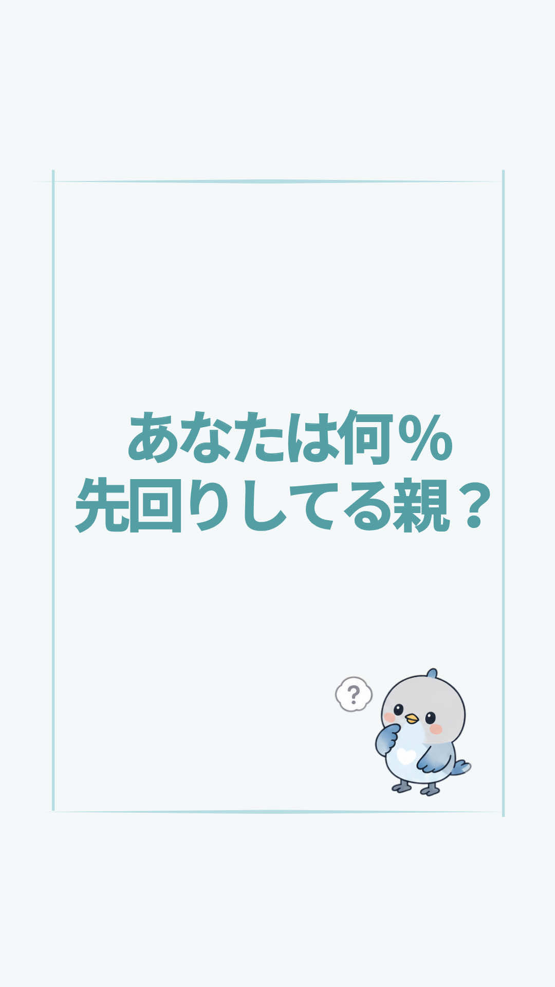 @すいラボ|心理学で「なりたい自分」に動き出す