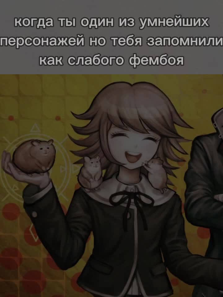 @монокума прыгает на дил
