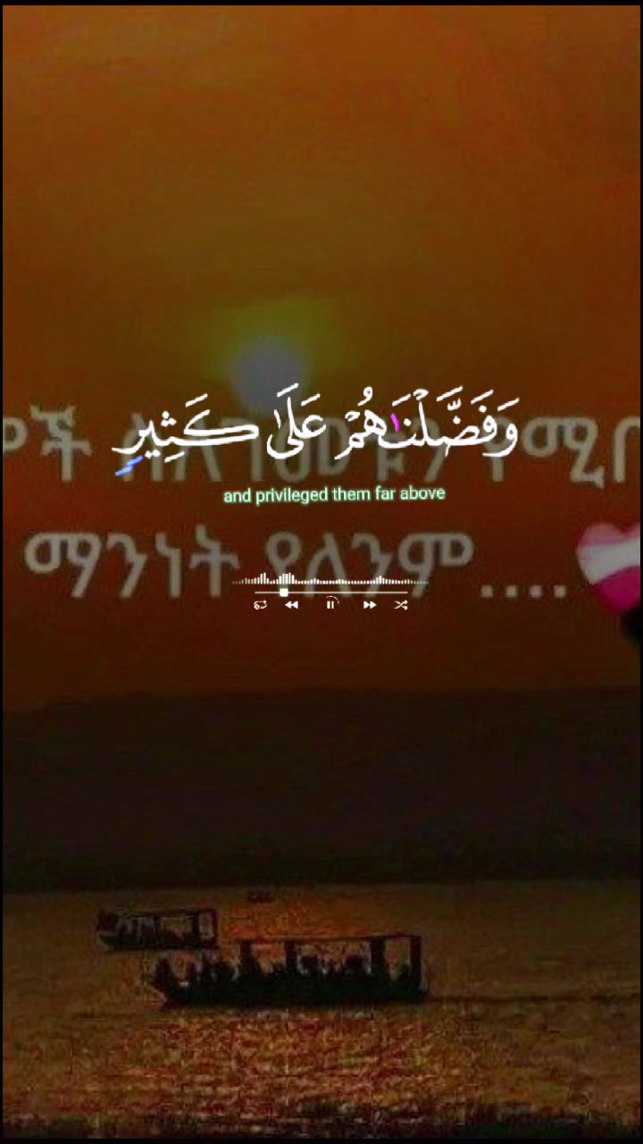 @ሰው ሰው ነው አላህ ደሞ አላህ ነው