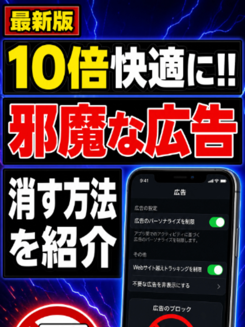@スマホとアプリの教科書