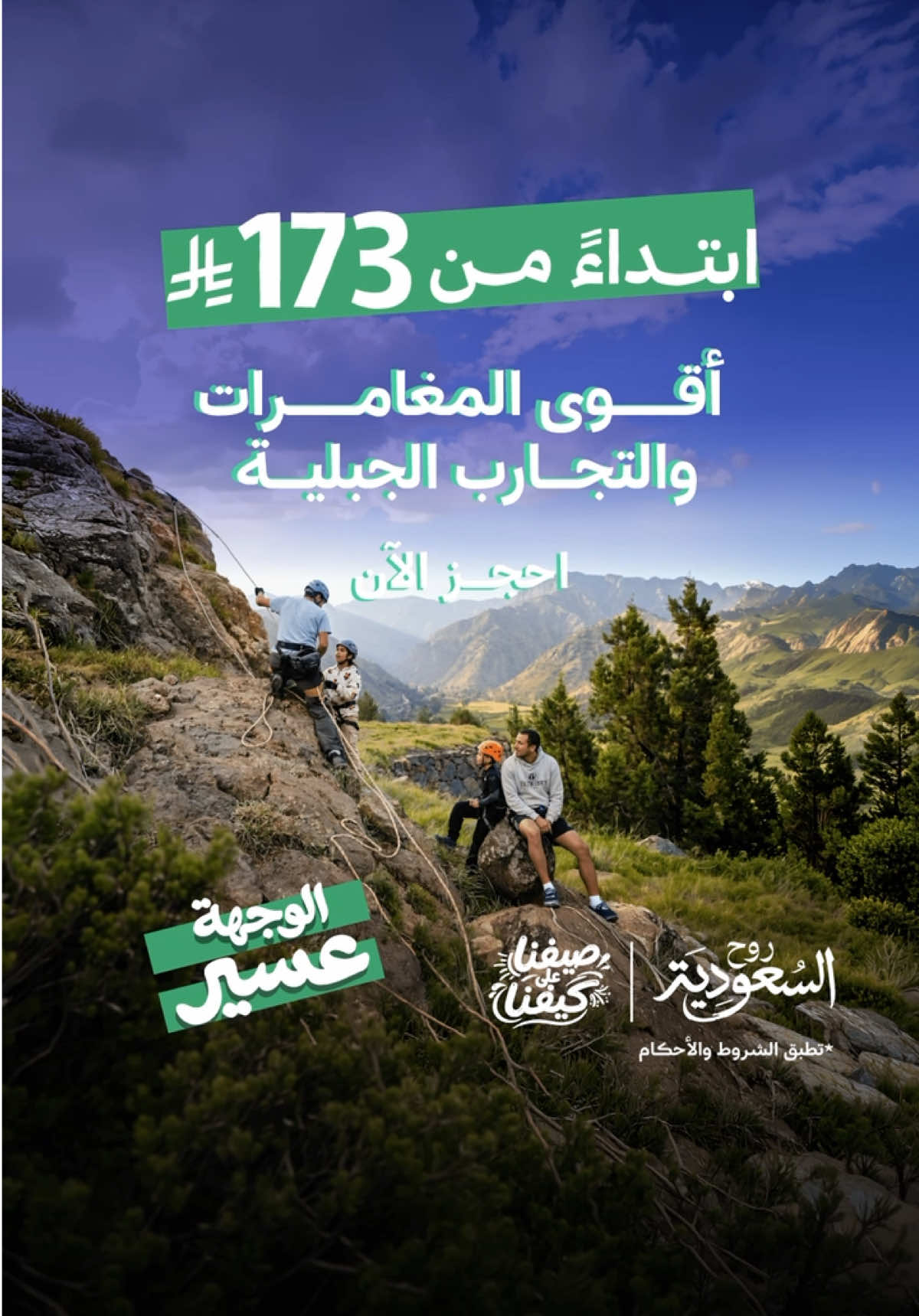 @Visit Saudi