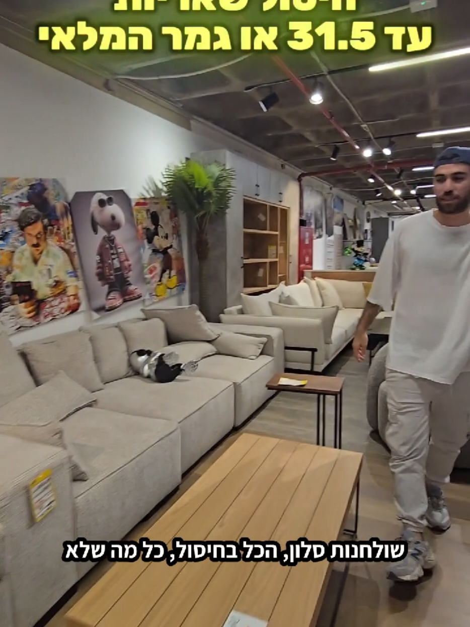 @אלוף המזרונים