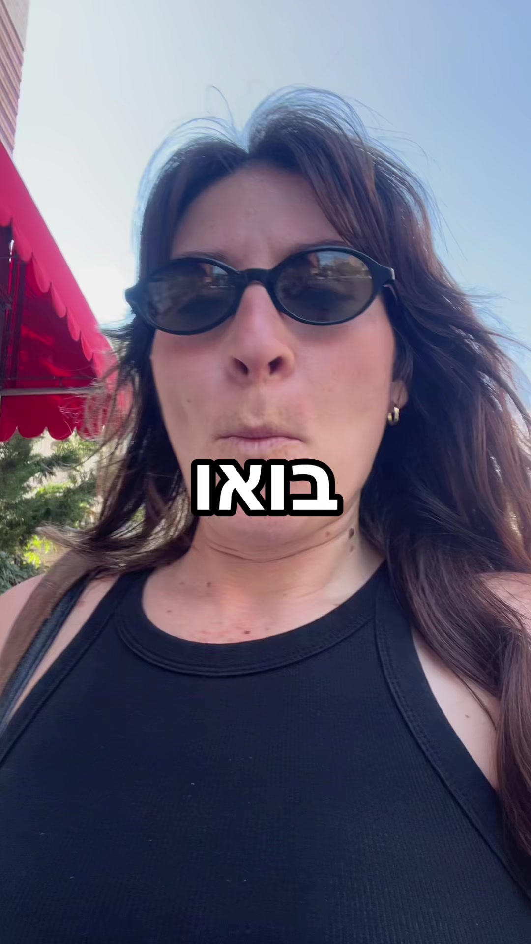 @מירב מלכת הזבל והעציצים