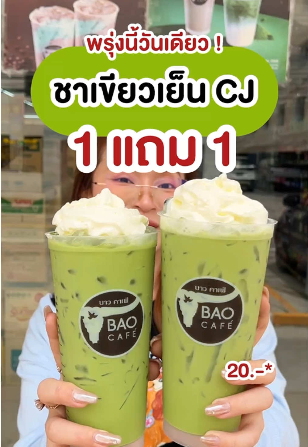 @ชอบโปร - ShobPro