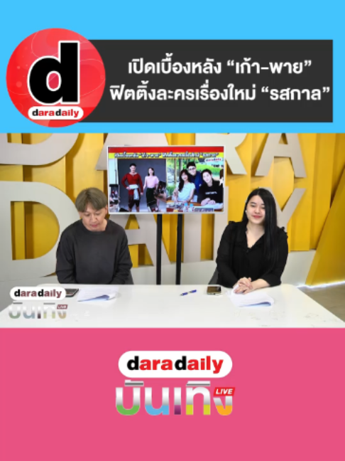 @daradaily official