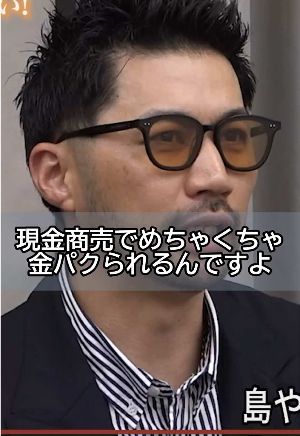 @令和の虎　YOUTUBE大学【切り抜き】