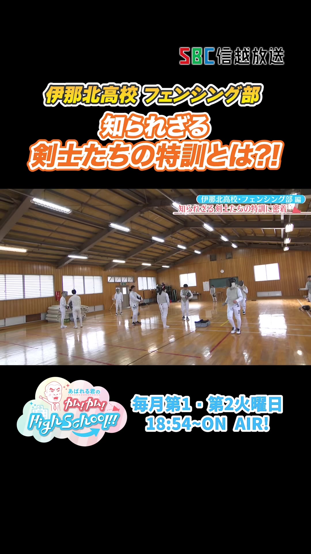 @夢テレビ＆カムカムハイスクール