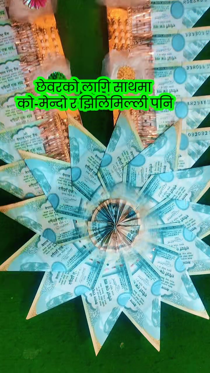 @पैसाको माला,धुबोको माला,बुकि