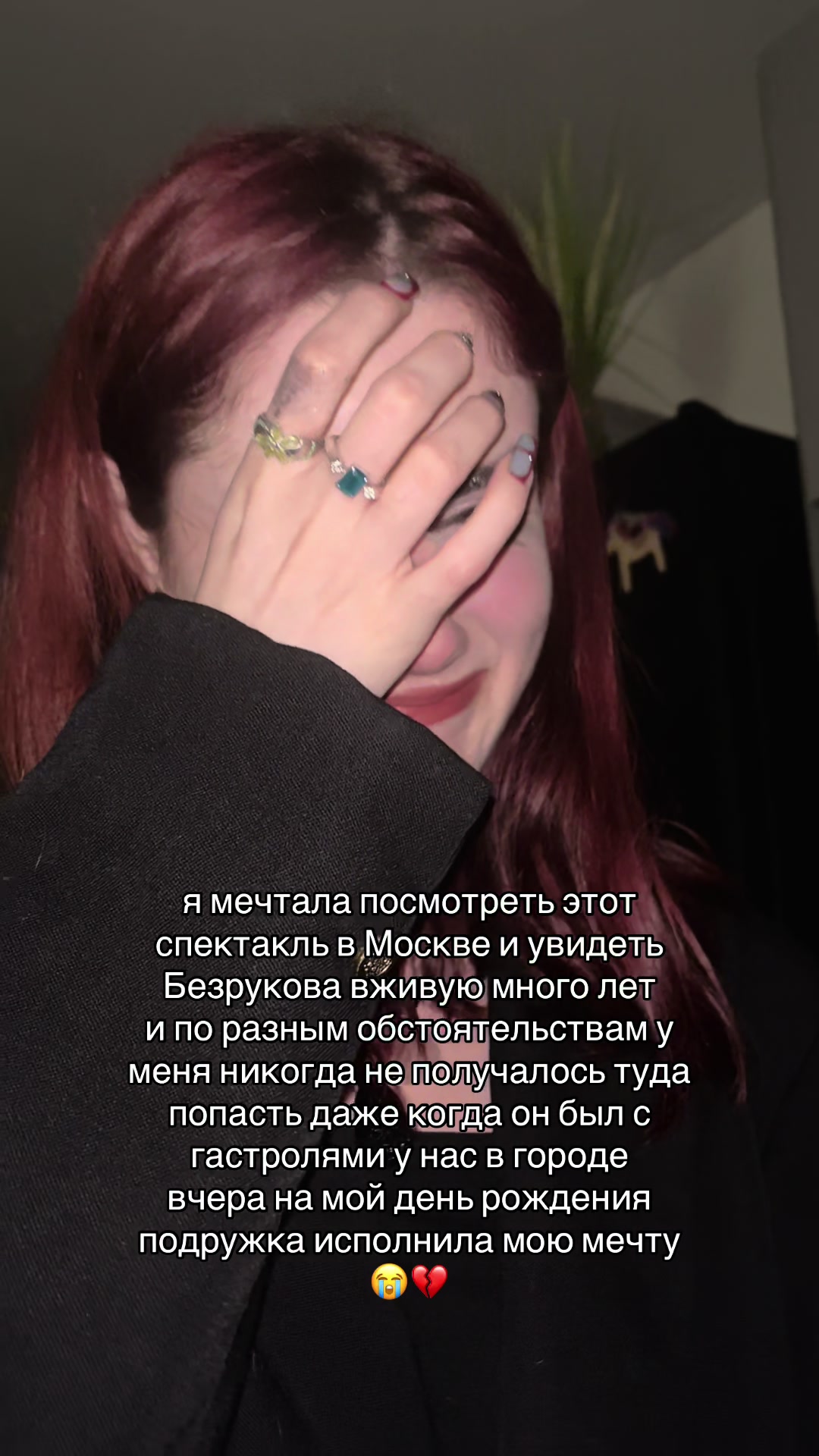 @Аня Дистопия