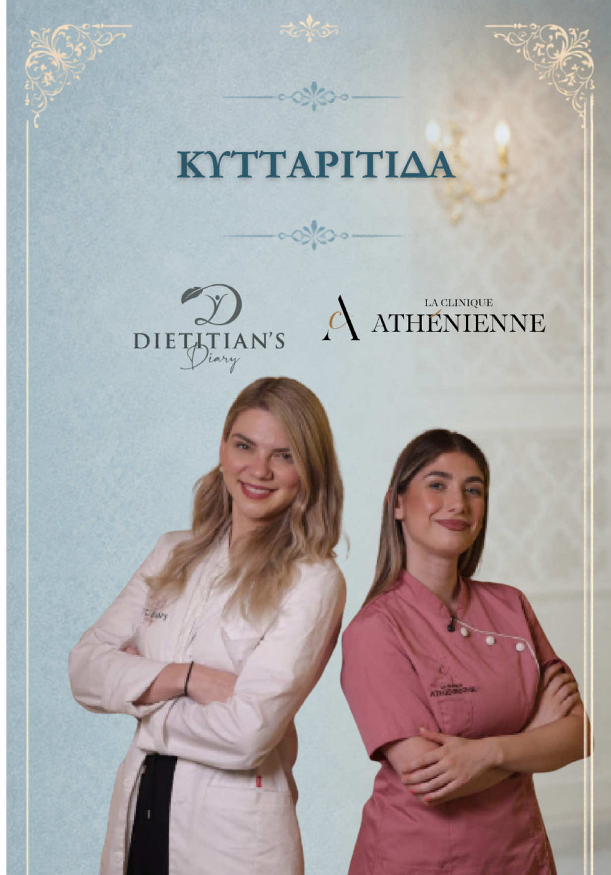 @Dietitian's Diary