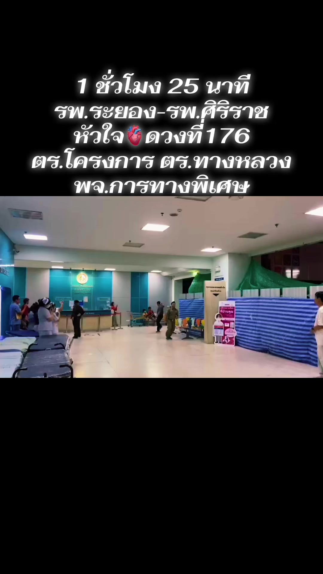 @เฉพาะกิจ 116