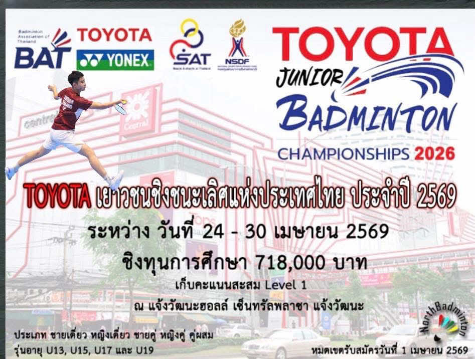 @JUMBO Badminton