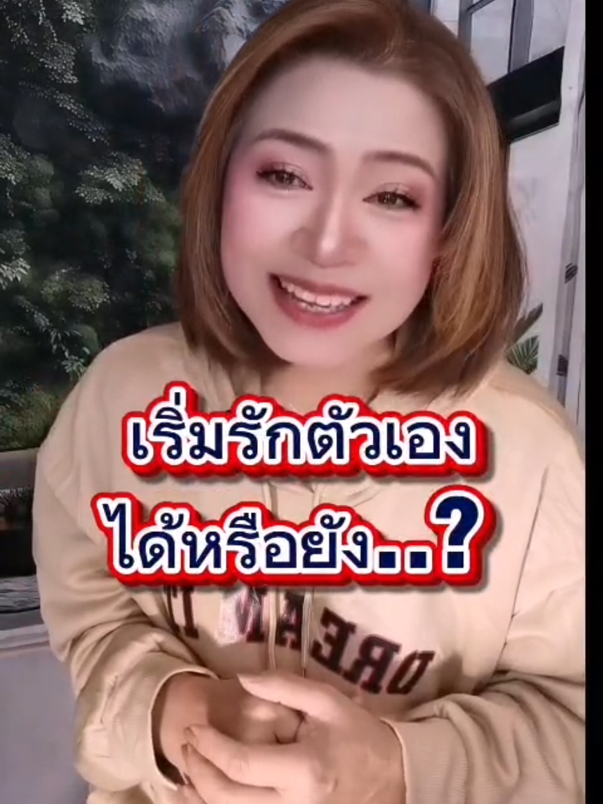 @พี่จอย ร้อยความรู้ สู่พลังใจ
