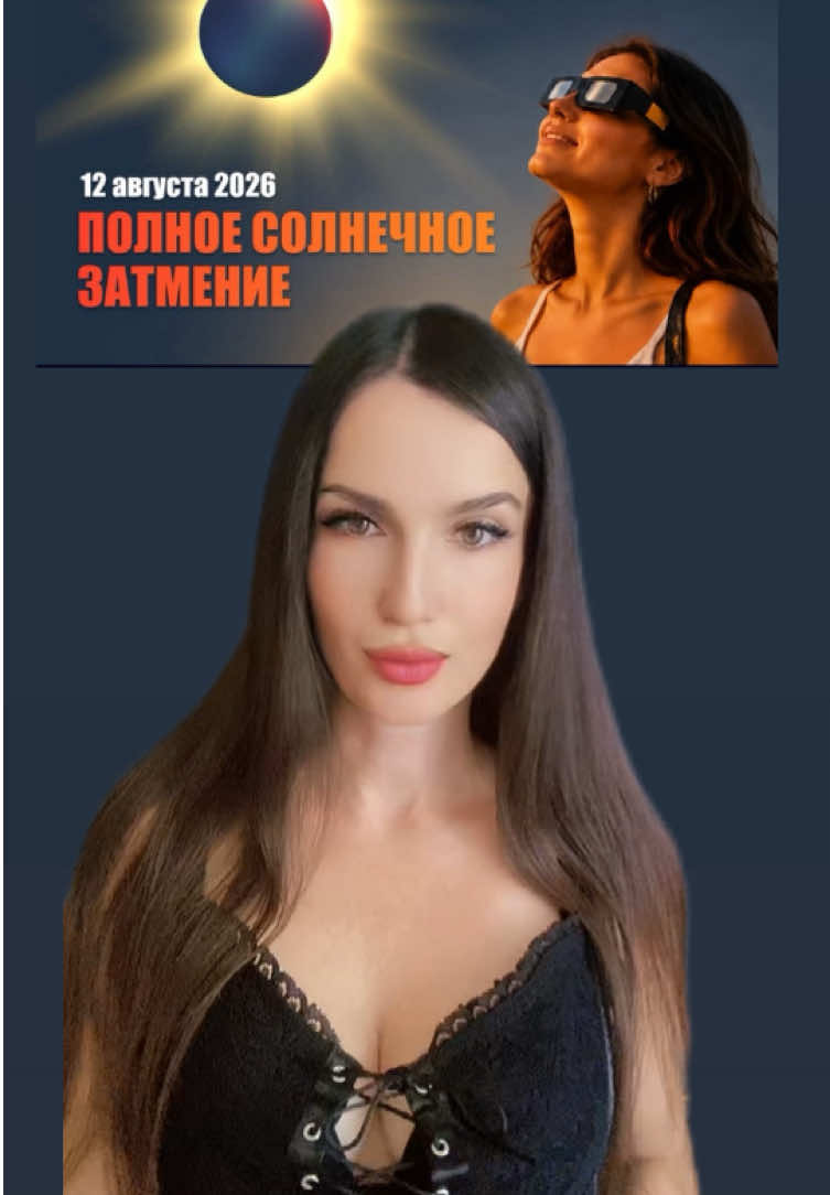 @Астролог Вонберг Галина