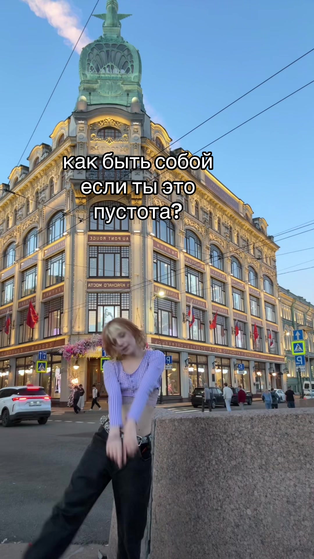@так надо