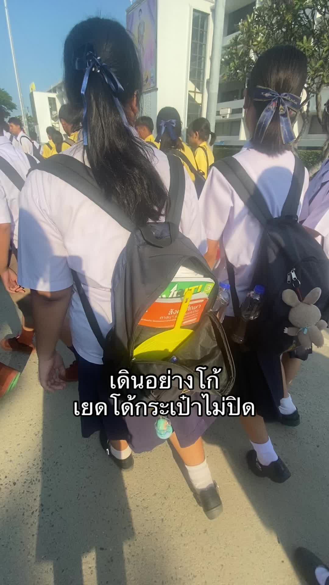 @มัธยมปลาย