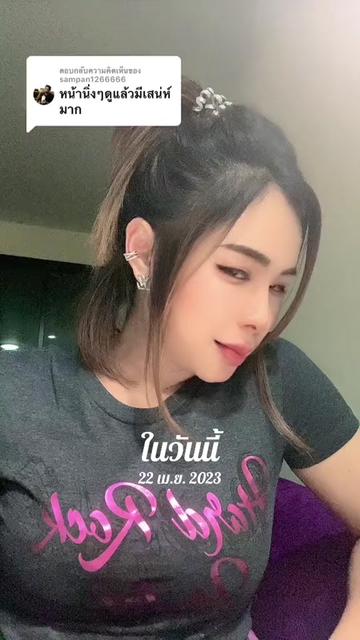 @มดตะนอย บิวตี้