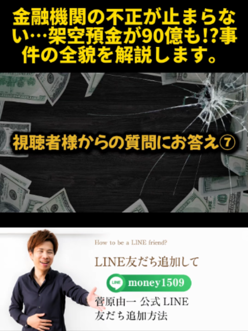 @脱・税理士スガワラくん